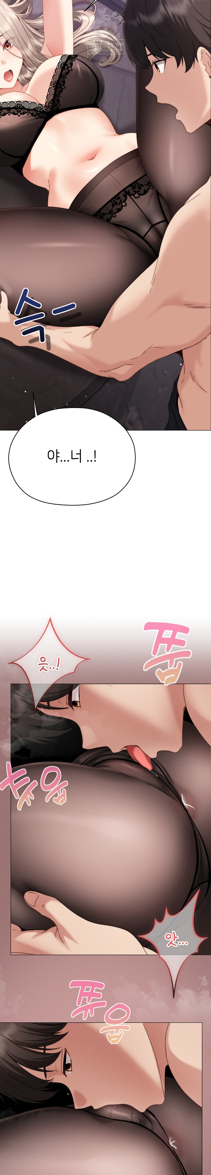 Little Stalker Raw - Chapter 19 Page 21