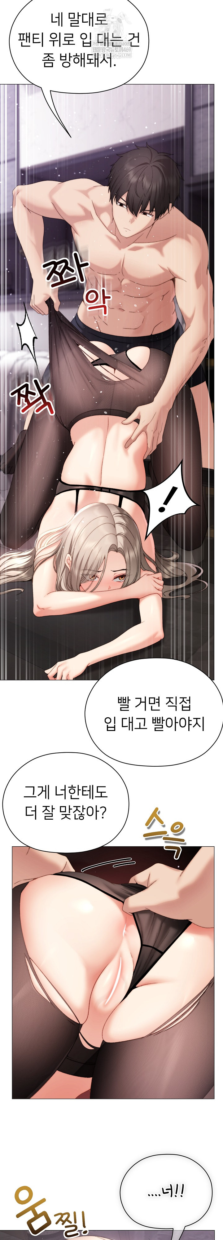 Little Stalker Raw - Chapter 19 Page 27