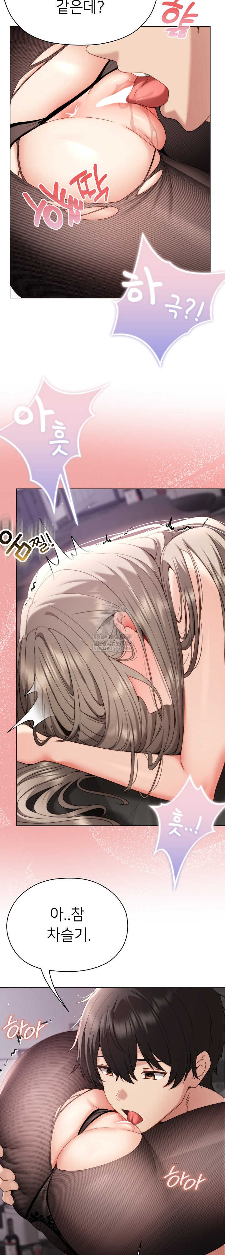 Little Stalker Raw - Chapter 19 Page 30