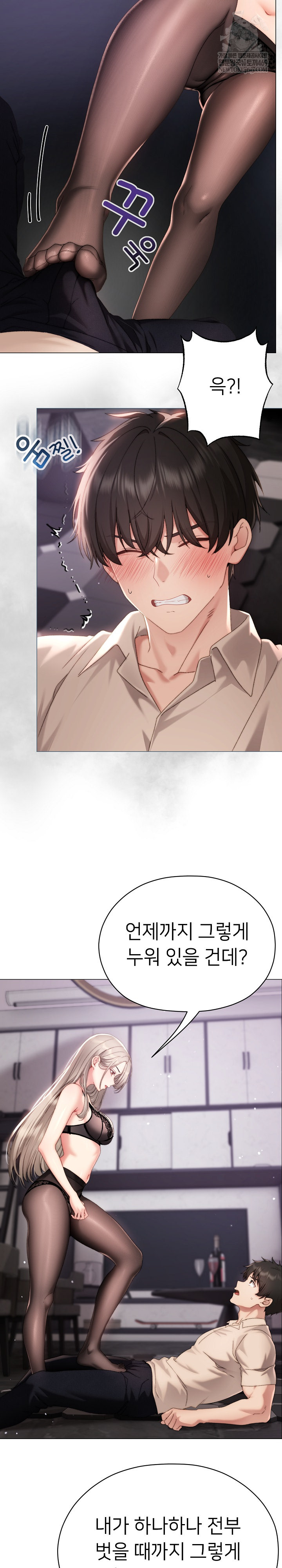 Little Stalker Raw - Chapter 19 Page 4