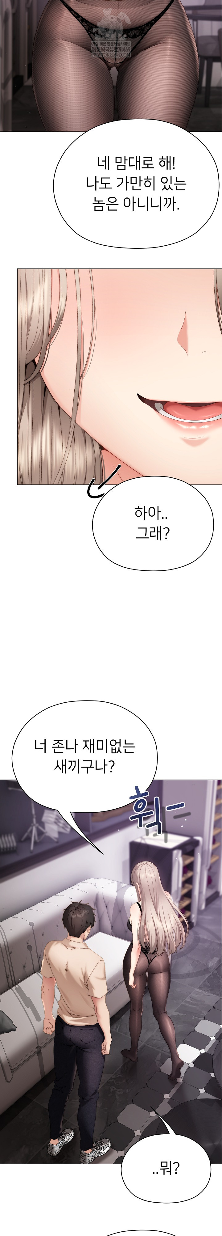 Little Stalker Raw - Chapter 19 Page 9