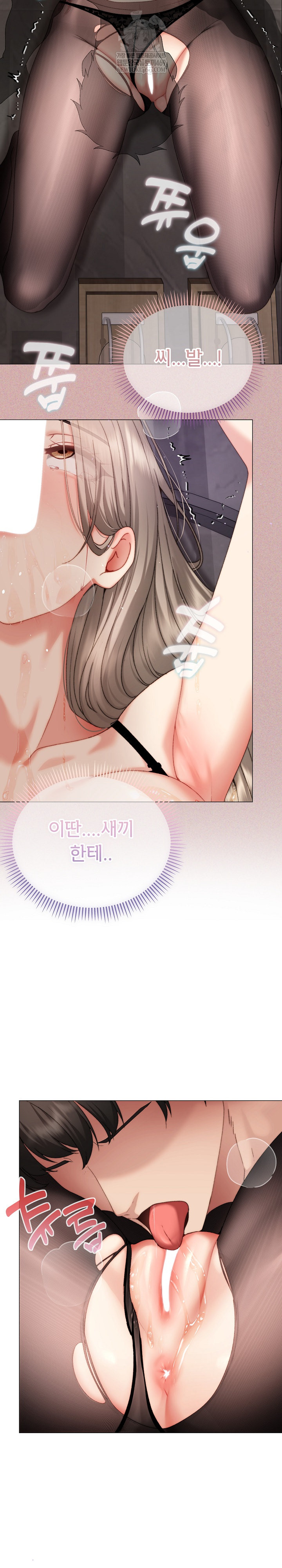 Little Stalker Raw - Chapter 20 Page 12