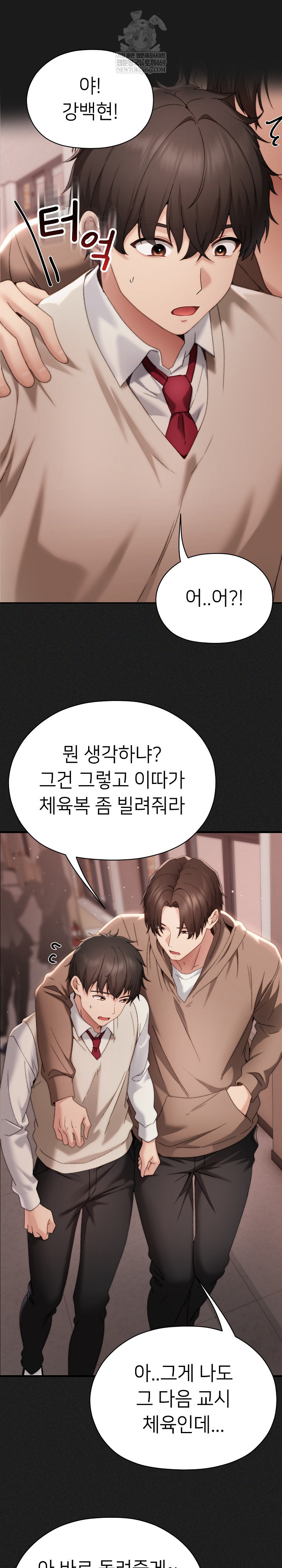 Little Stalker Raw - Chapter 20 Page 14