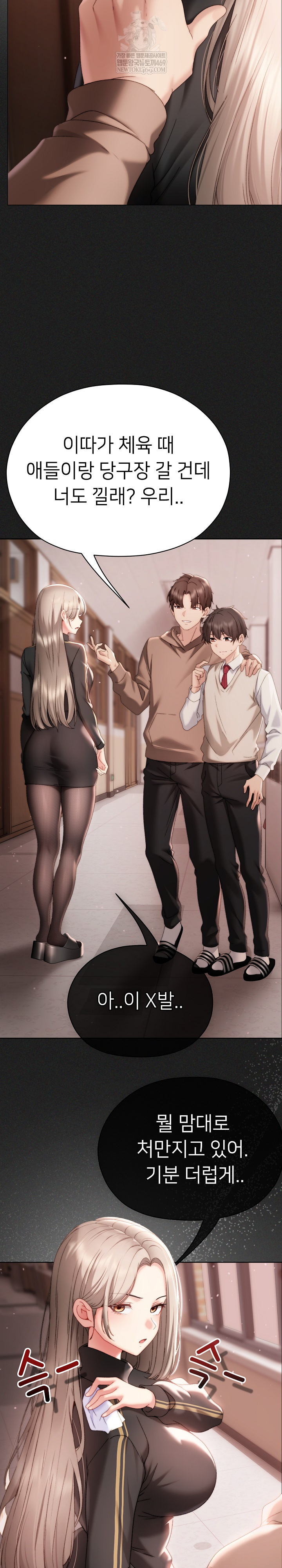 Little Stalker Raw - Chapter 20 Page 16