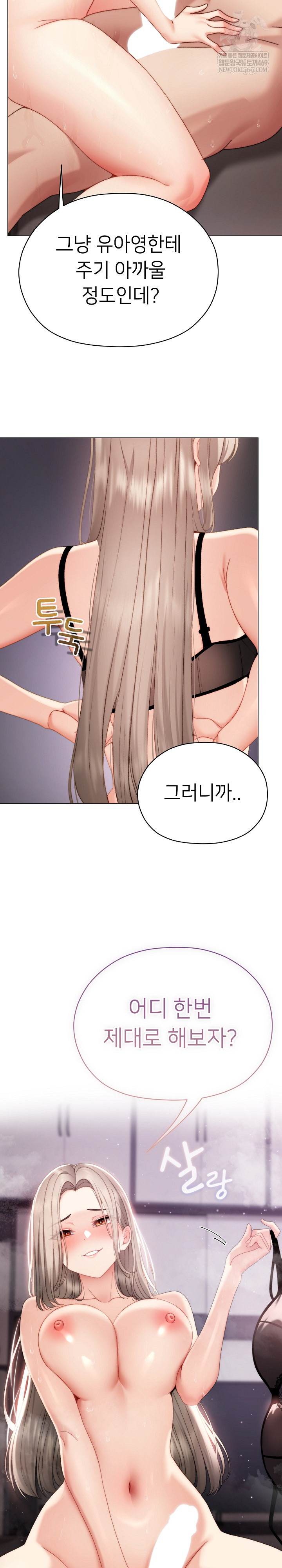 Little Stalker Raw - Chapter 20 Page 25