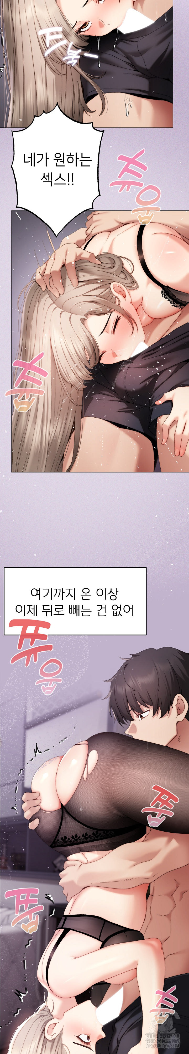 Little Stalker Raw - Chapter 20 Page 5