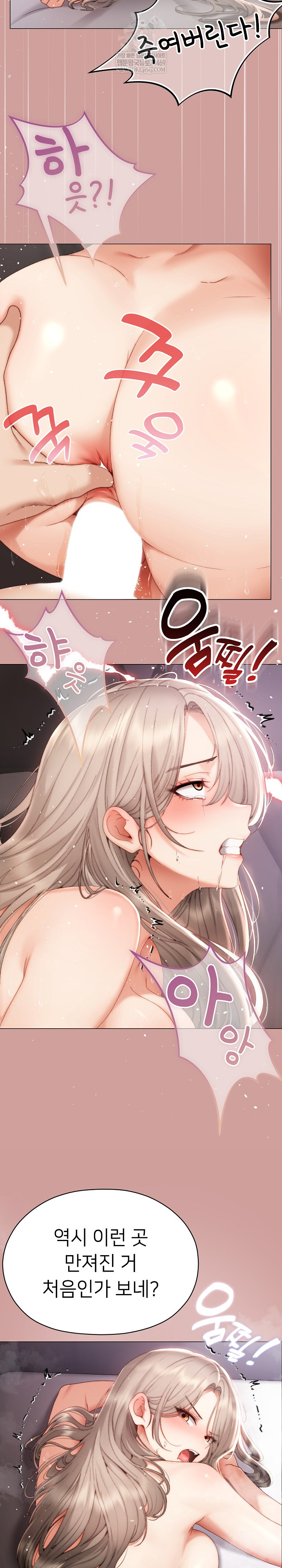 Little Stalker Raw - Chapter 22 Page 4