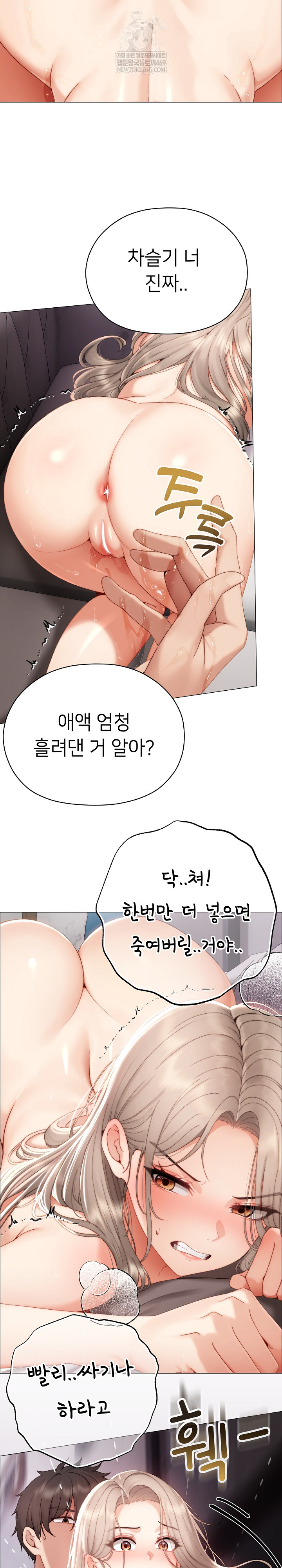 Little Stalker Raw - Chapter 22 Page 9