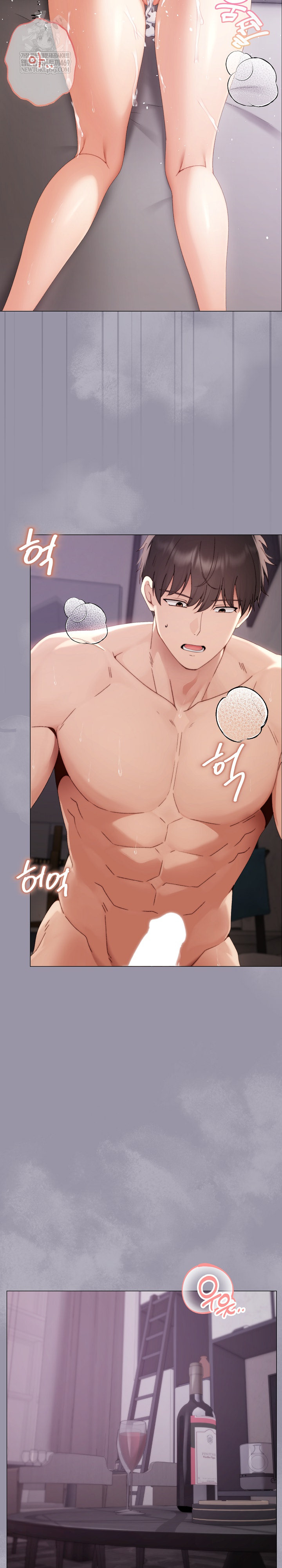 Little Stalker Raw - Chapter 23 Page 8