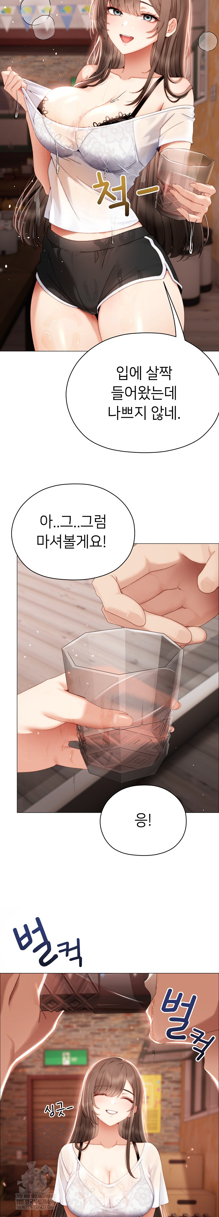 Little Stalker Raw - Chapter 24 Page 13