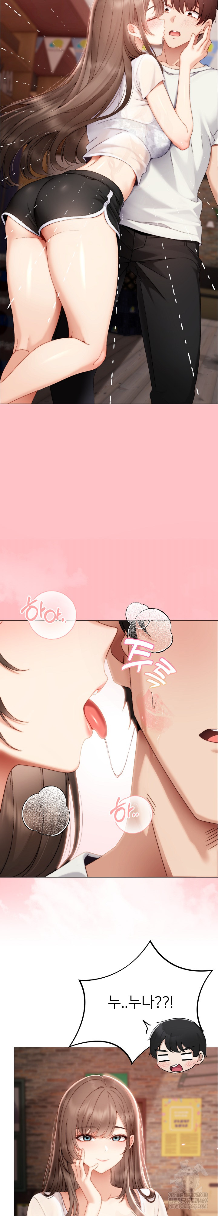 Little Stalker Raw - Chapter 24 Page 15