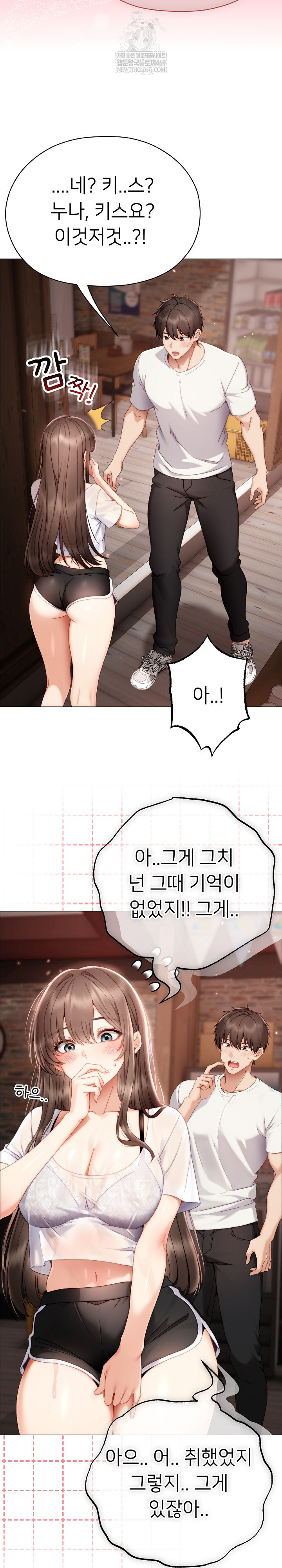 Little Stalker Raw - Chapter 24 Page 18