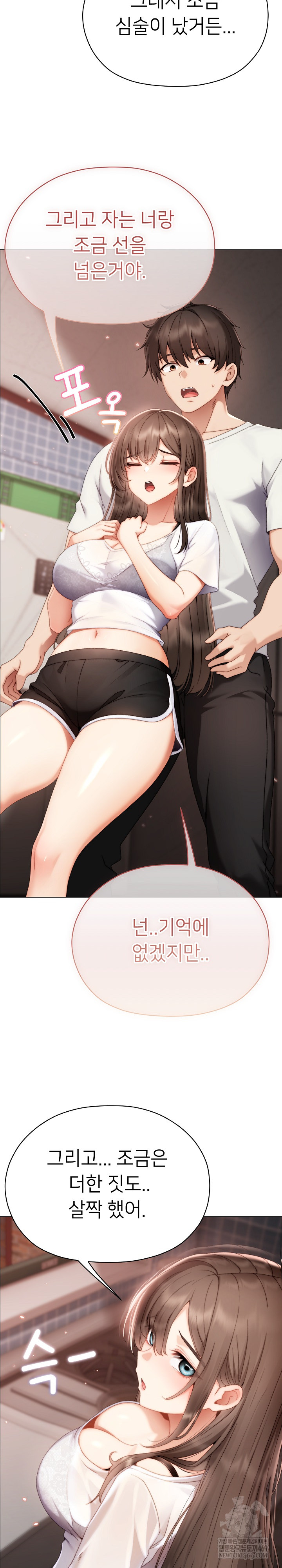 Little Stalker Raw - Chapter 24 Page 23