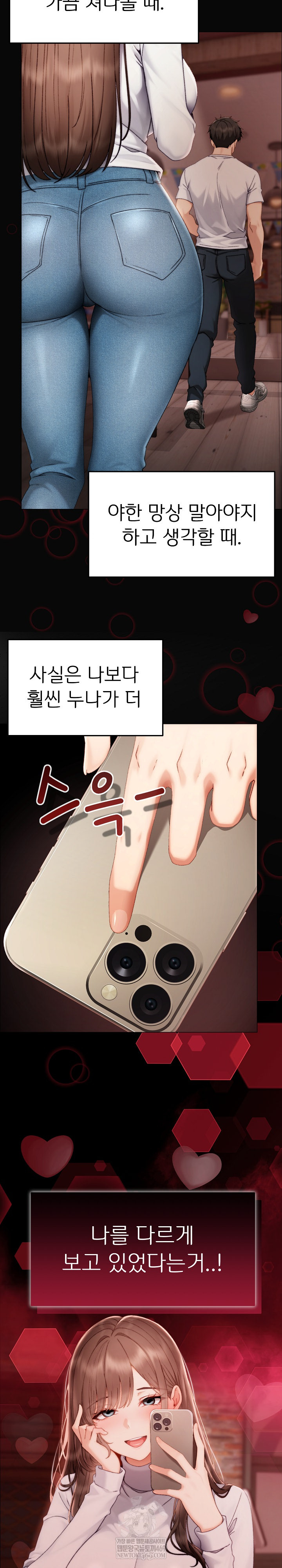 Little Stalker Raw - Chapter 26 Page 11