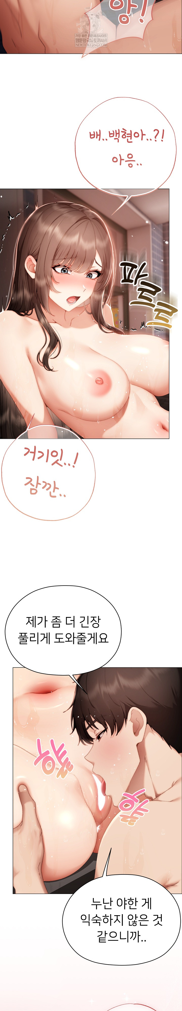 Little Stalker Raw - Chapter 26 Page 6