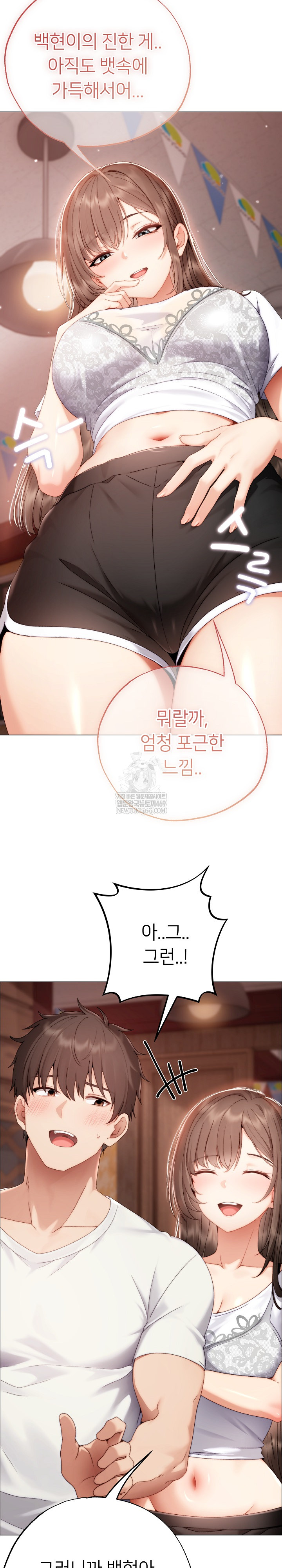 Little Stalker Raw - Chapter 28 Page 22