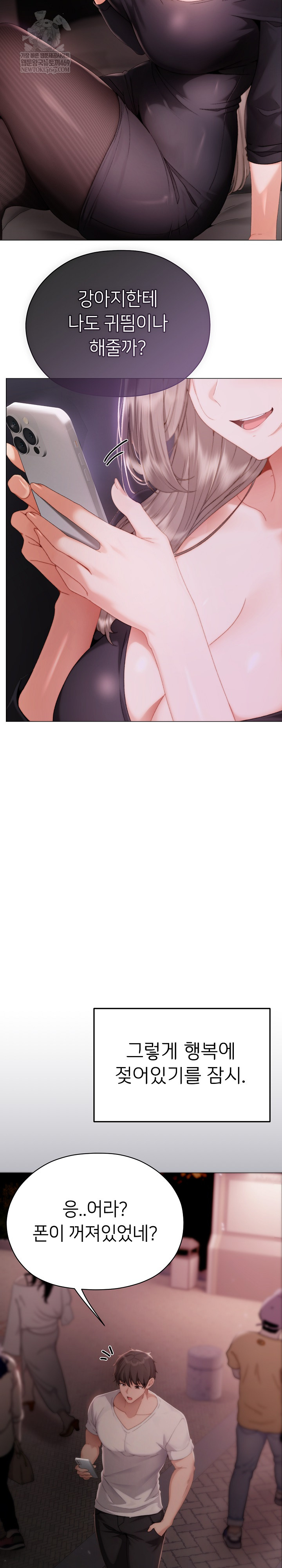 Little Stalker Raw - Chapter 28 Page 29