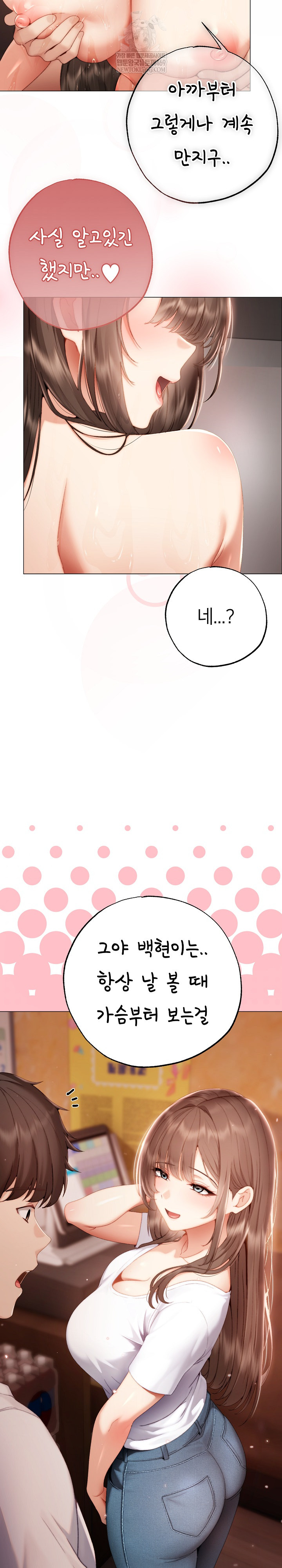 Little Stalker Raw - Chapter 28 Page 8