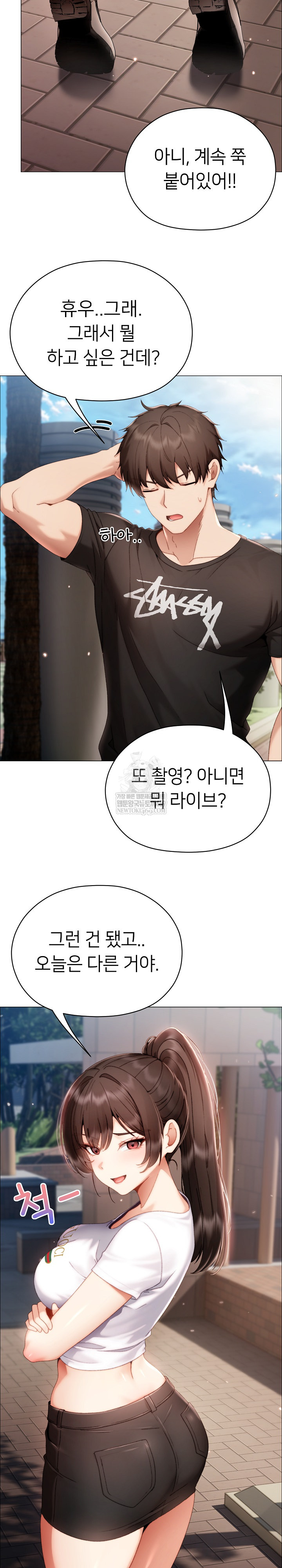 Little Stalker Raw - Chapter 29 Page 13