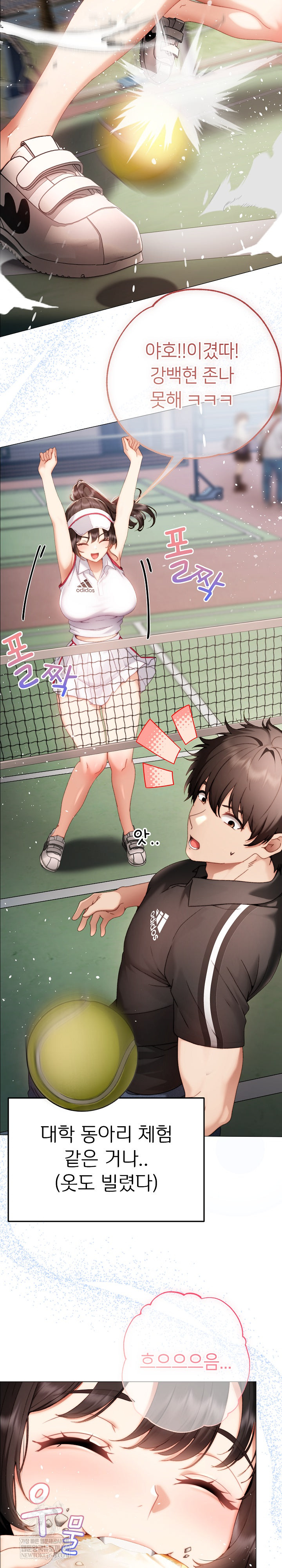 Little Stalker Raw - Chapter 29 Page 15