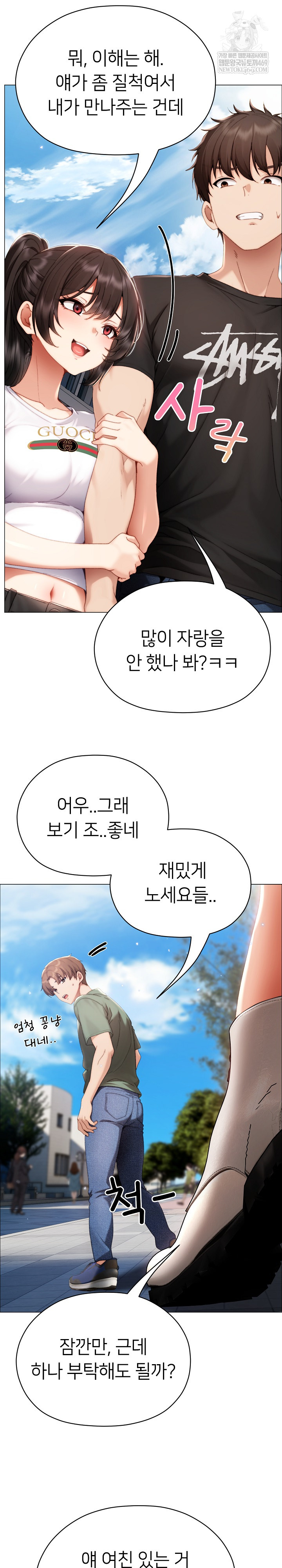 Little Stalker Raw - Chapter 29 Page 21