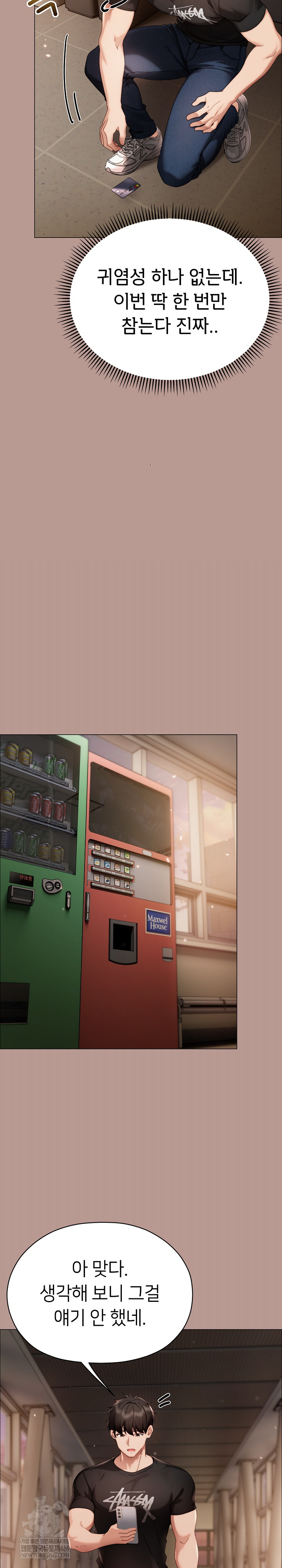 Little Stalker Raw - Chapter 29 Page 26