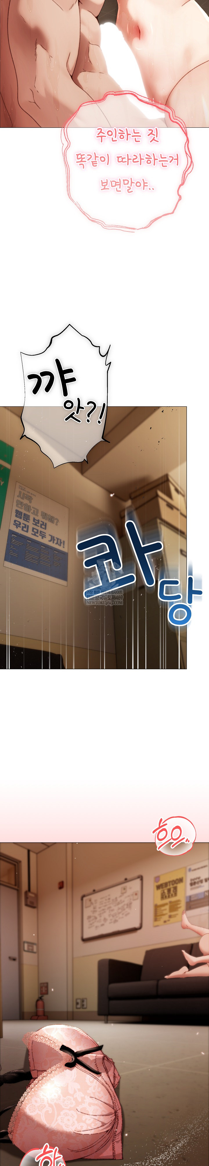 Little Stalker Raw - Chapter 31 Page 13