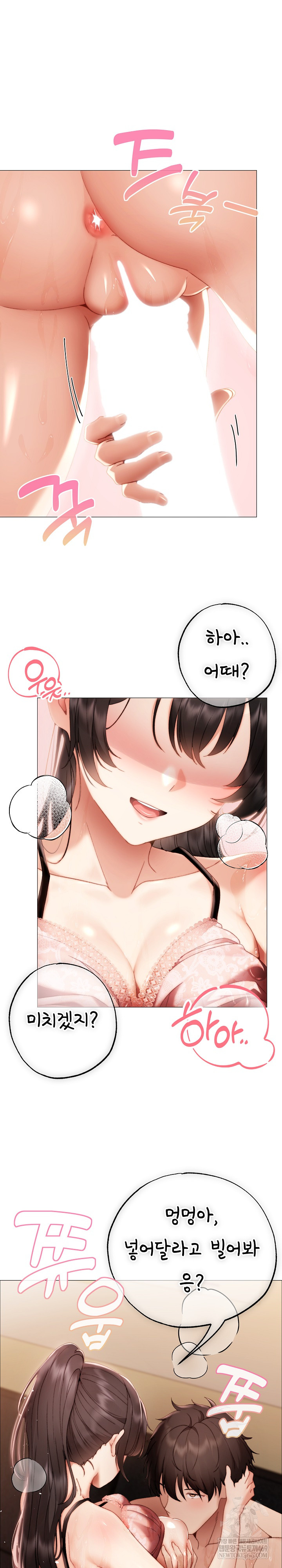 Little Stalker Raw - Chapter 31 Page 2