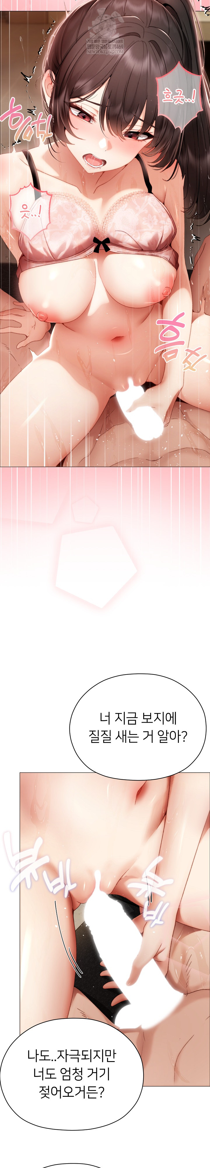 Little Stalker Raw - Chapter 31 Page 4