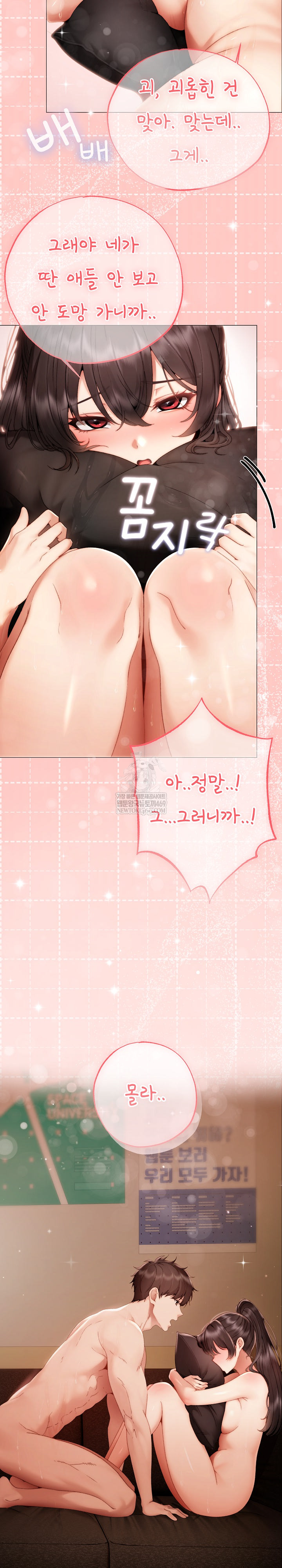 Little Stalker Raw - Chapter 32 Page 11