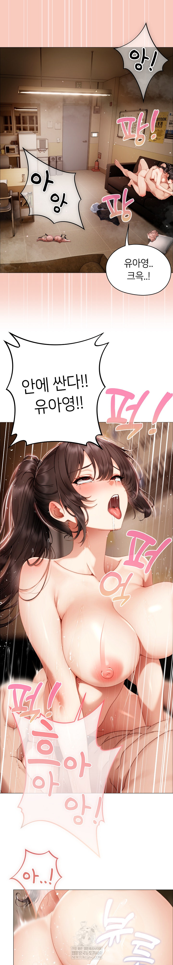 Little Stalker Raw - Chapter 32 Page 26