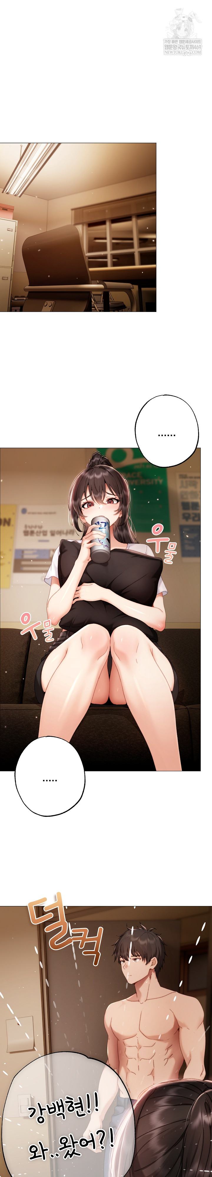 Little Stalker Raw - Chapter 33 Page 29