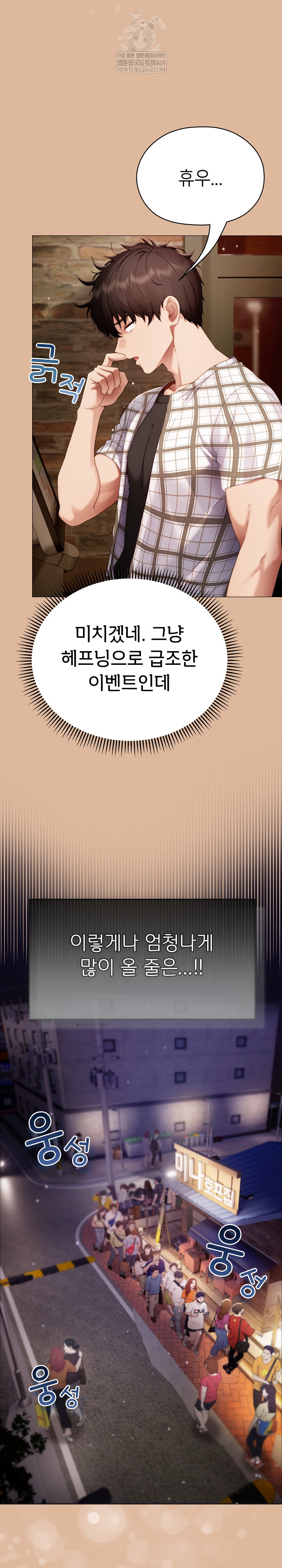 Little Stalker Raw - Chapter 34 Page 19