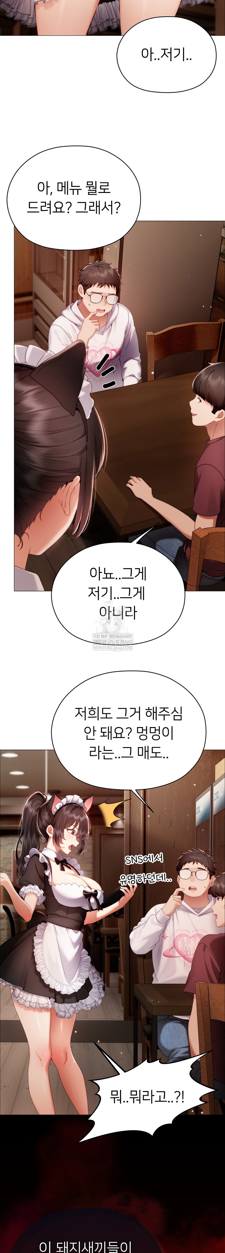 Little Stalker Raw - Chapter 34 Page 26