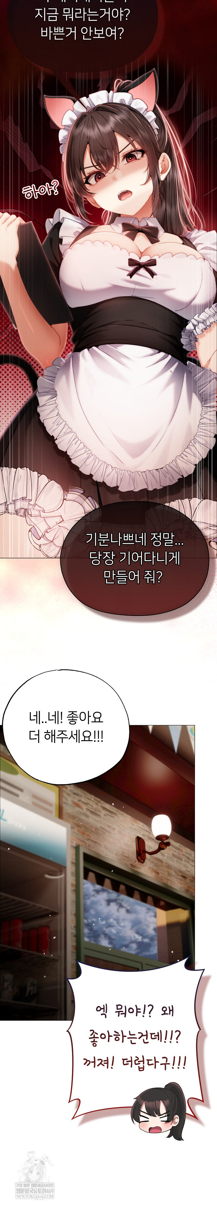 Little Stalker Raw - Chapter 34 Page 27