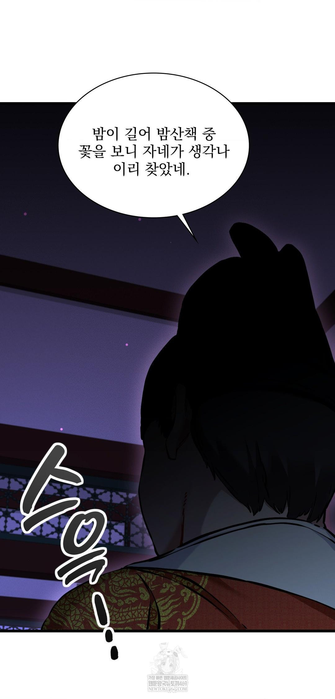 The Man Who Became a Eunuch Raw - Chapter 10 Page 19