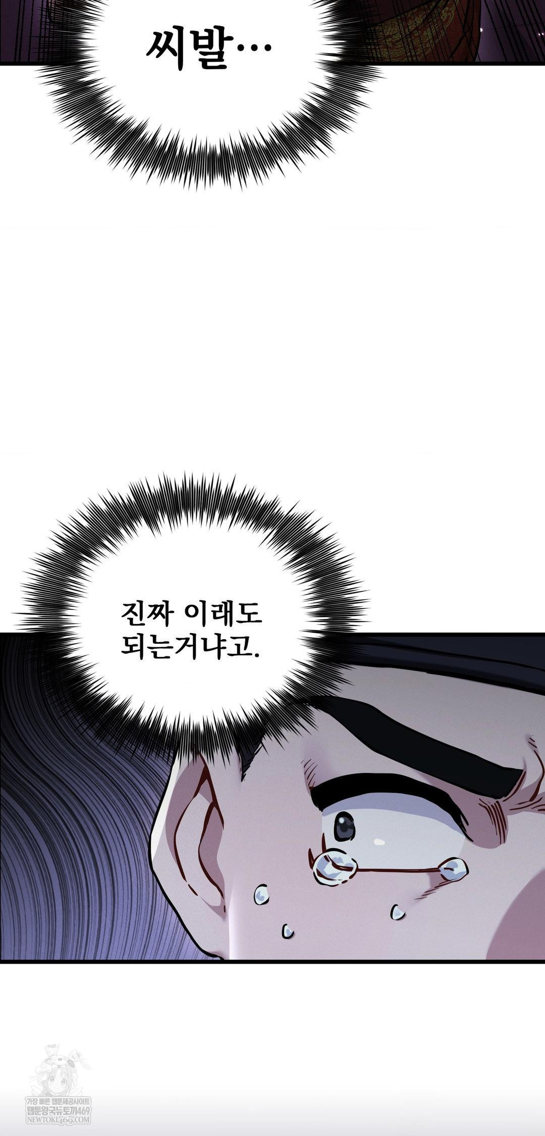 The Man Who Became a Eunuch Raw - Chapter 10 Page 22