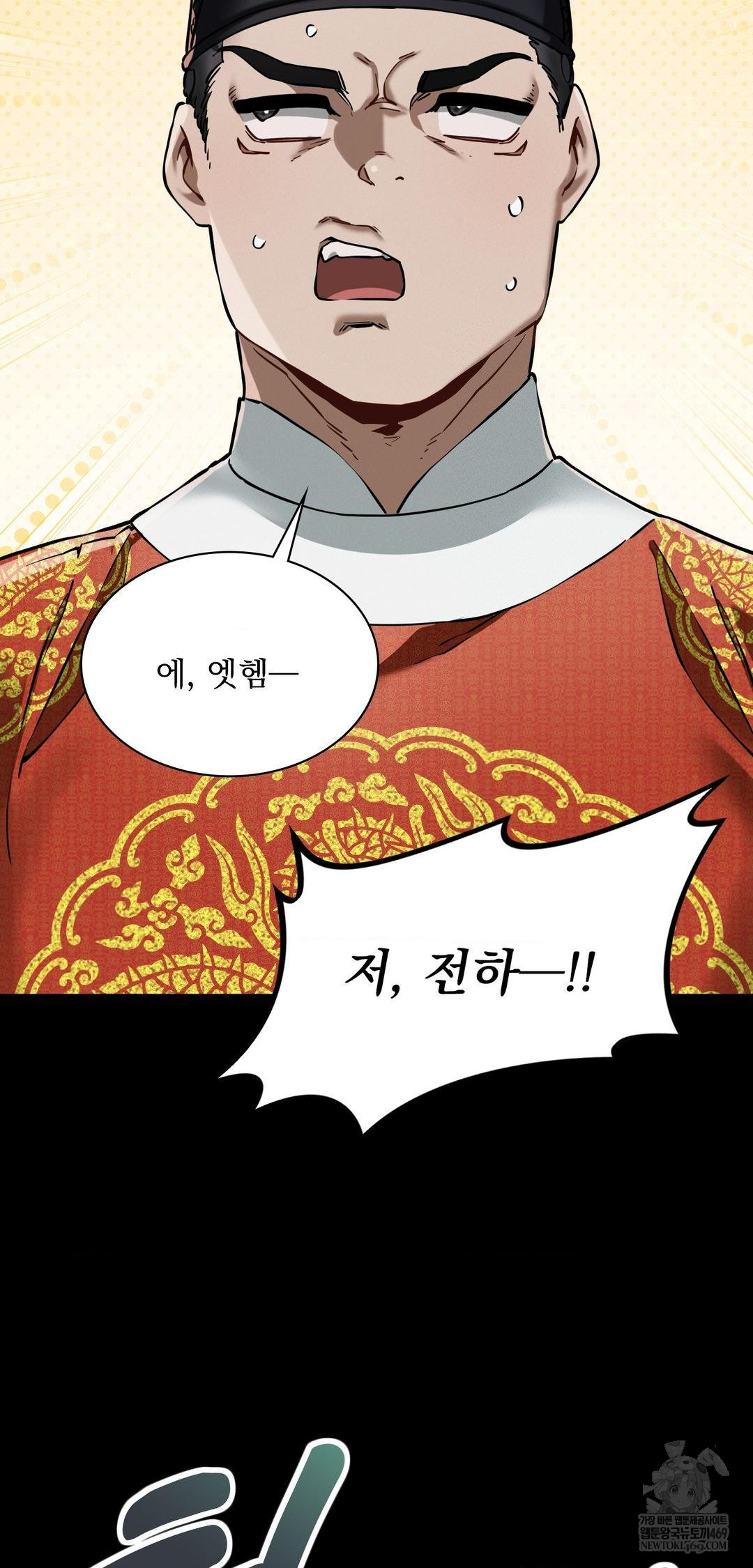 The Man Who Became a Eunuch Raw - Chapter 10 Page 37