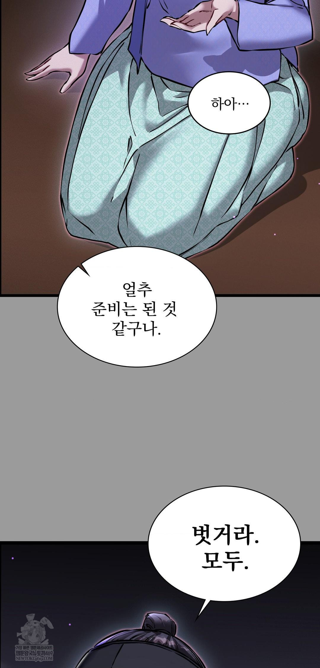 The Man Who Became a Eunuch Raw - Chapter 11 Page 14