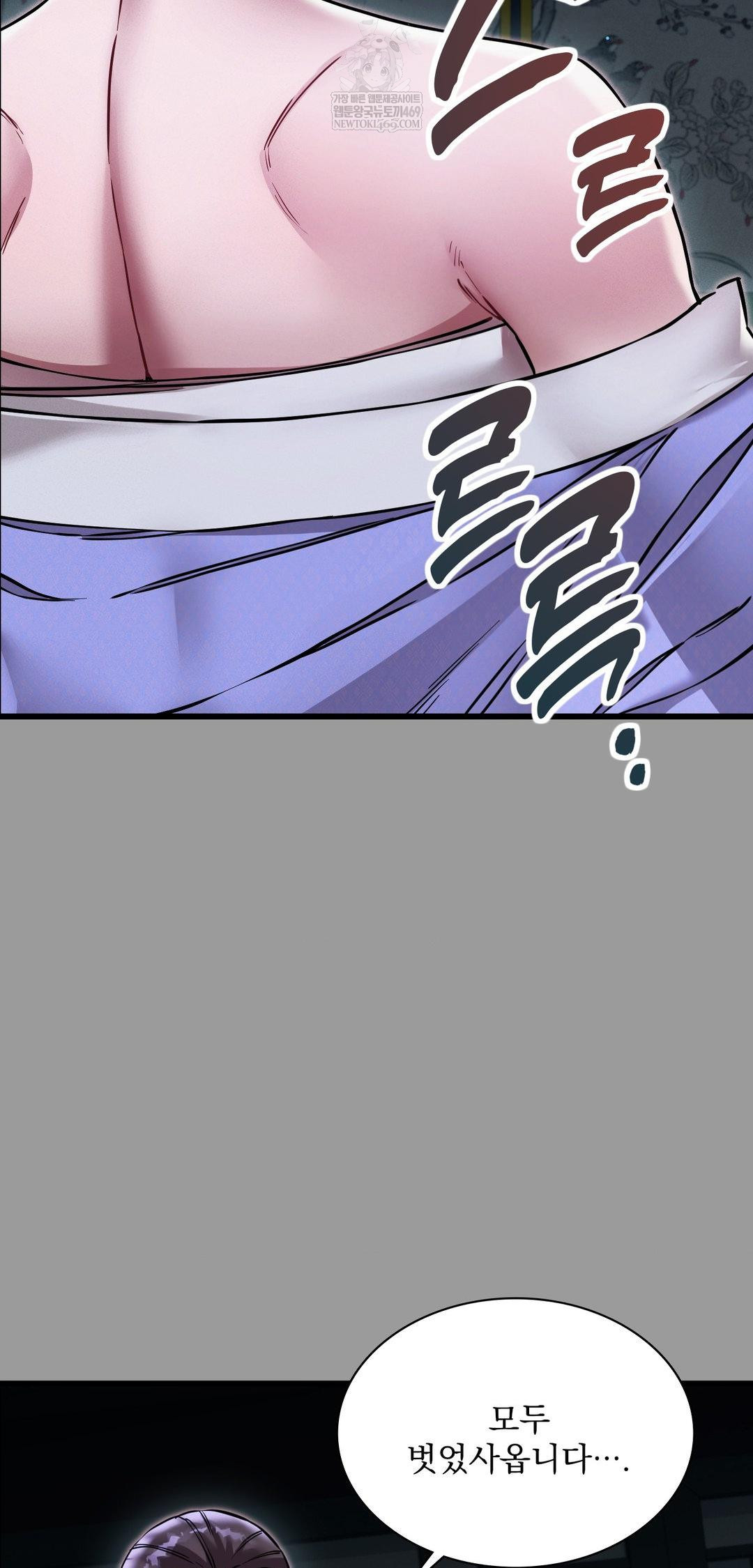 The Man Who Became a Eunuch Raw - Chapter 11 Page 19