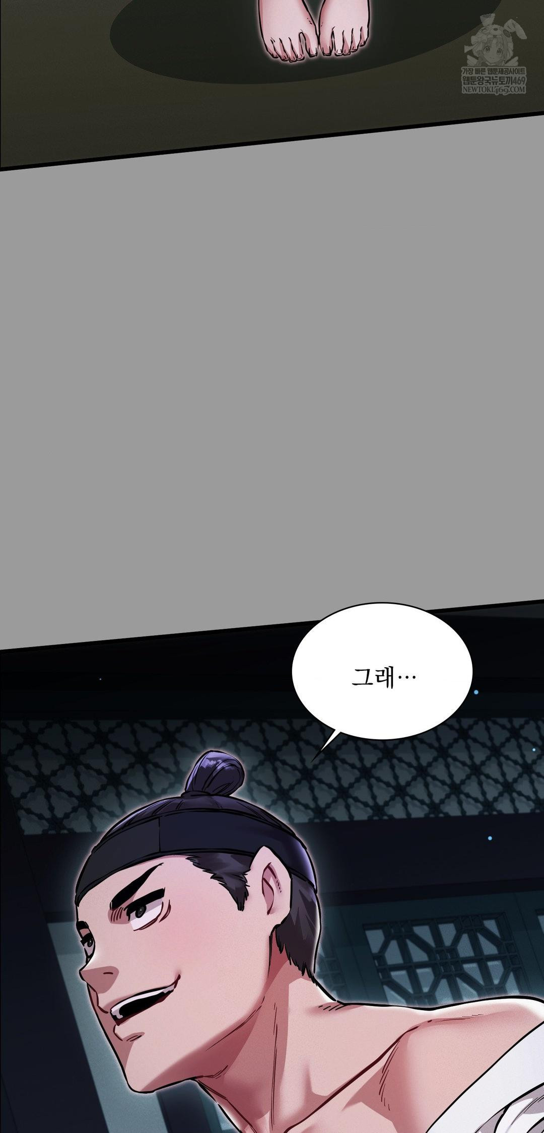 The Man Who Became a Eunuch Raw - Chapter 11 Page 21