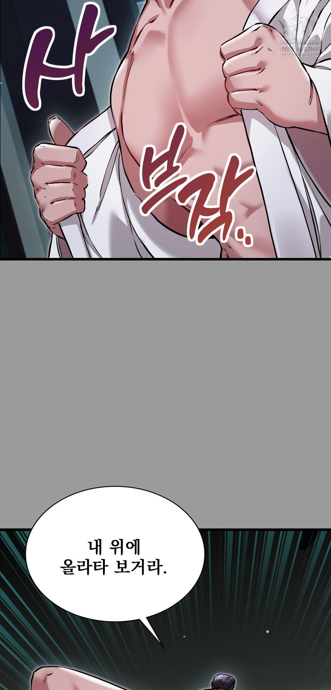 The Man Who Became a Eunuch Raw - Chapter 11 Page 22