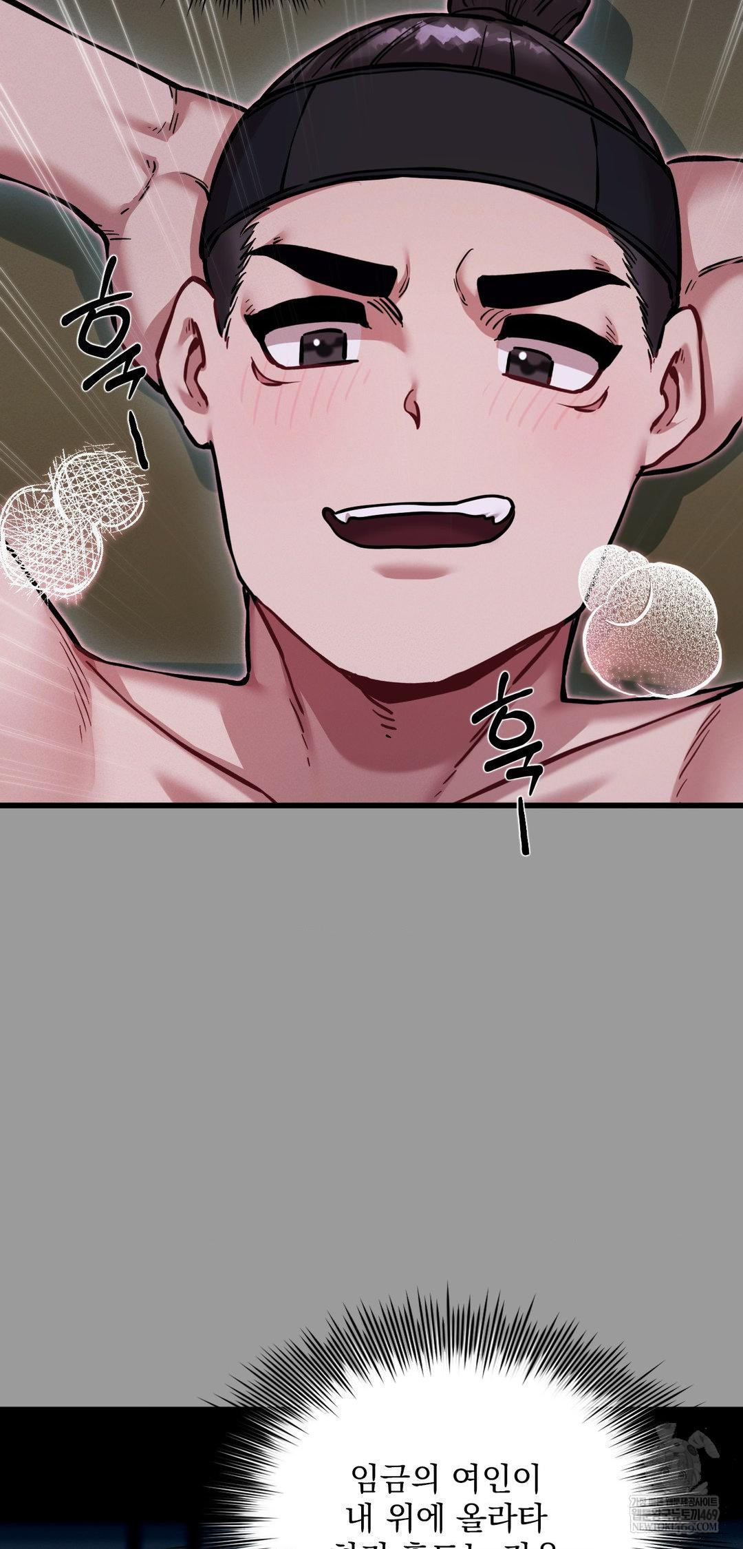 The Man Who Became a Eunuch Raw - Chapter 11 Page 34