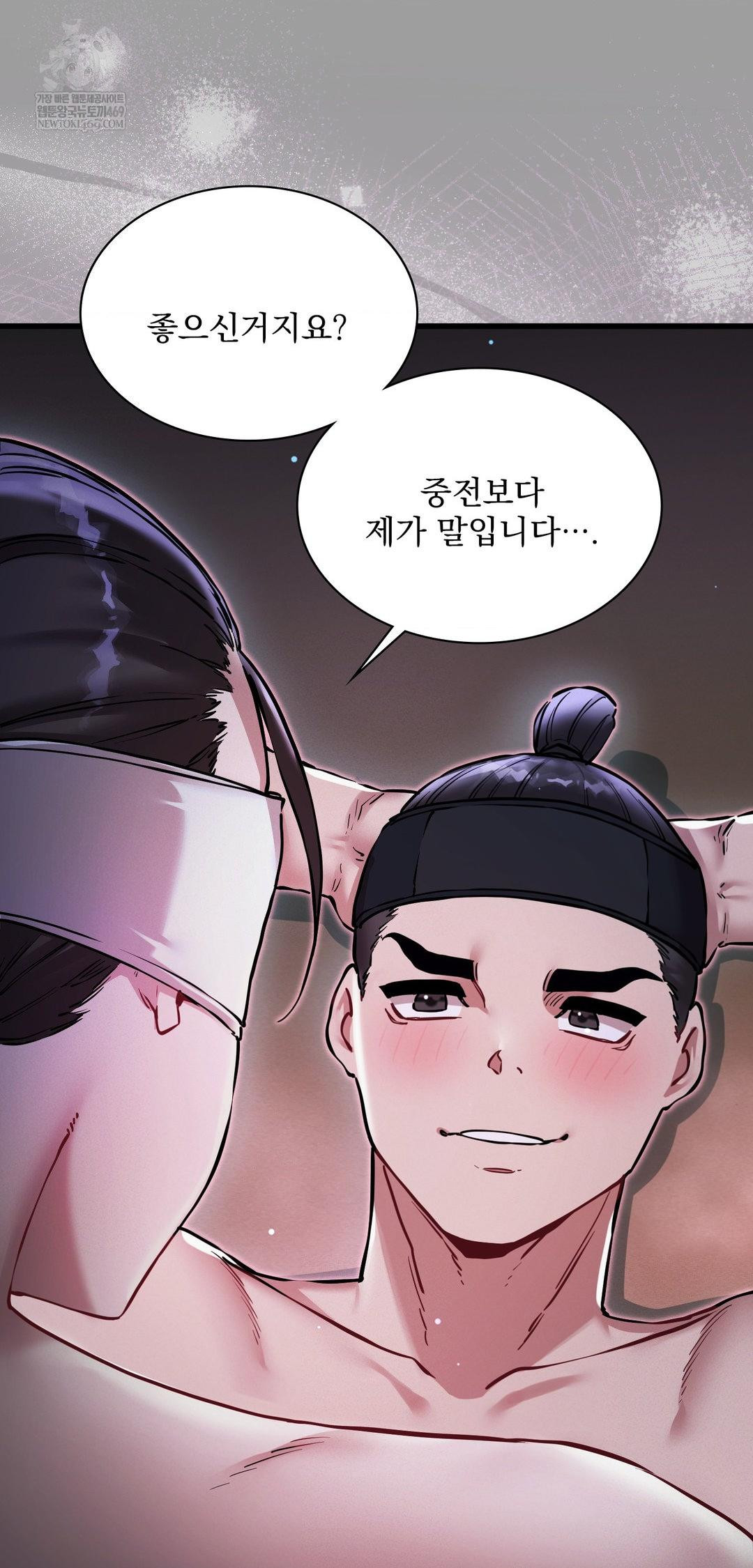 The Man Who Became a Eunuch Raw - Chapter 11 Page 40