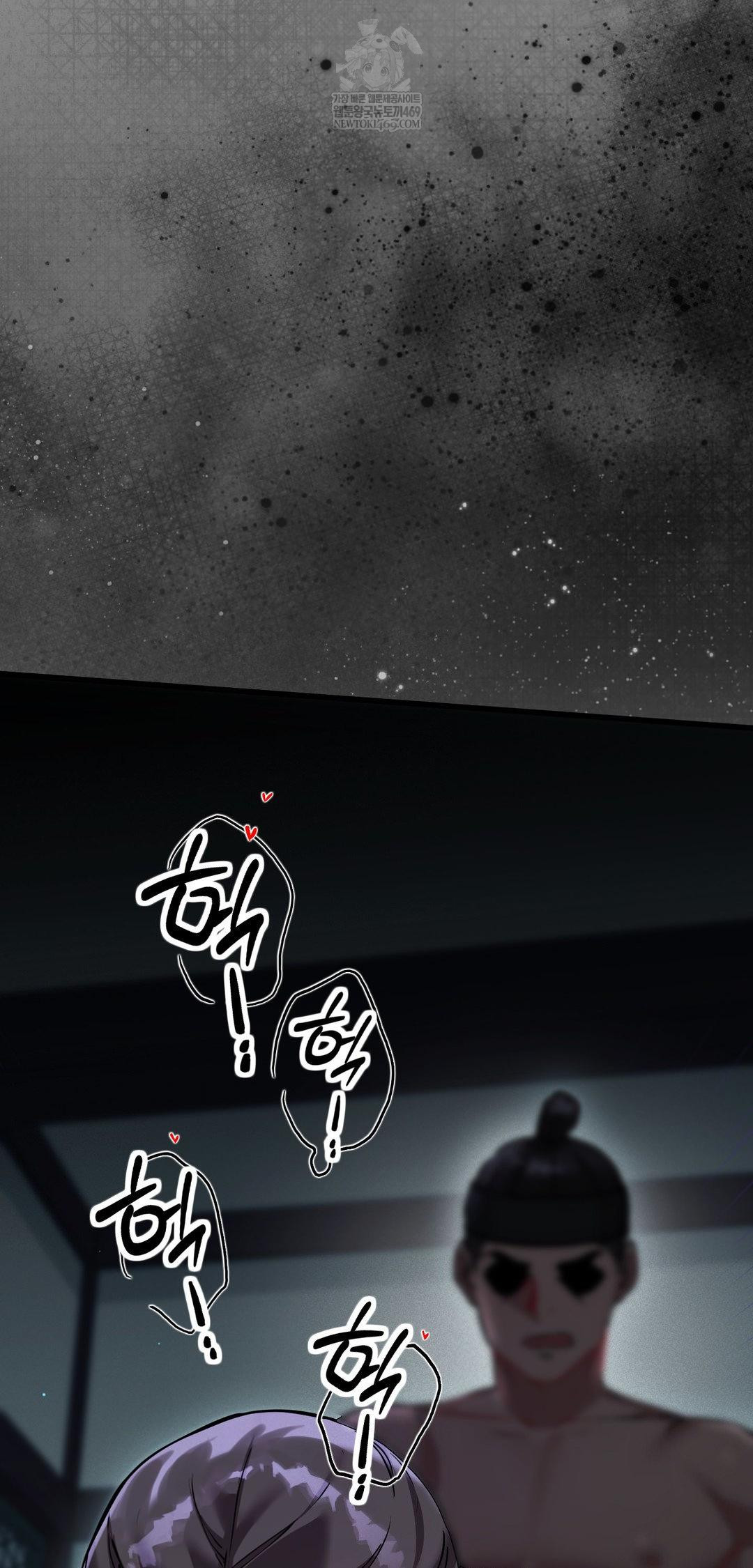 The Man Who Became a Eunuch Raw - Chapter 11 Page 67