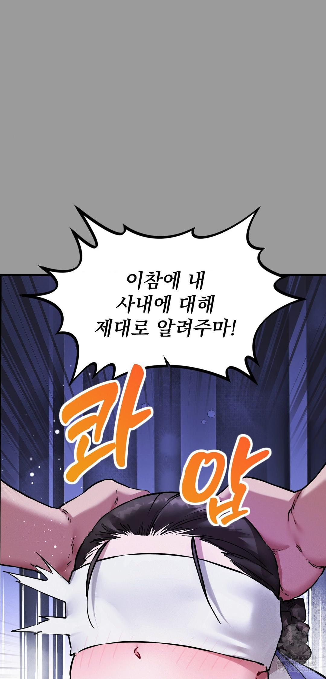 The Man Who Became a Eunuch Raw - Chapter 11 Page 7