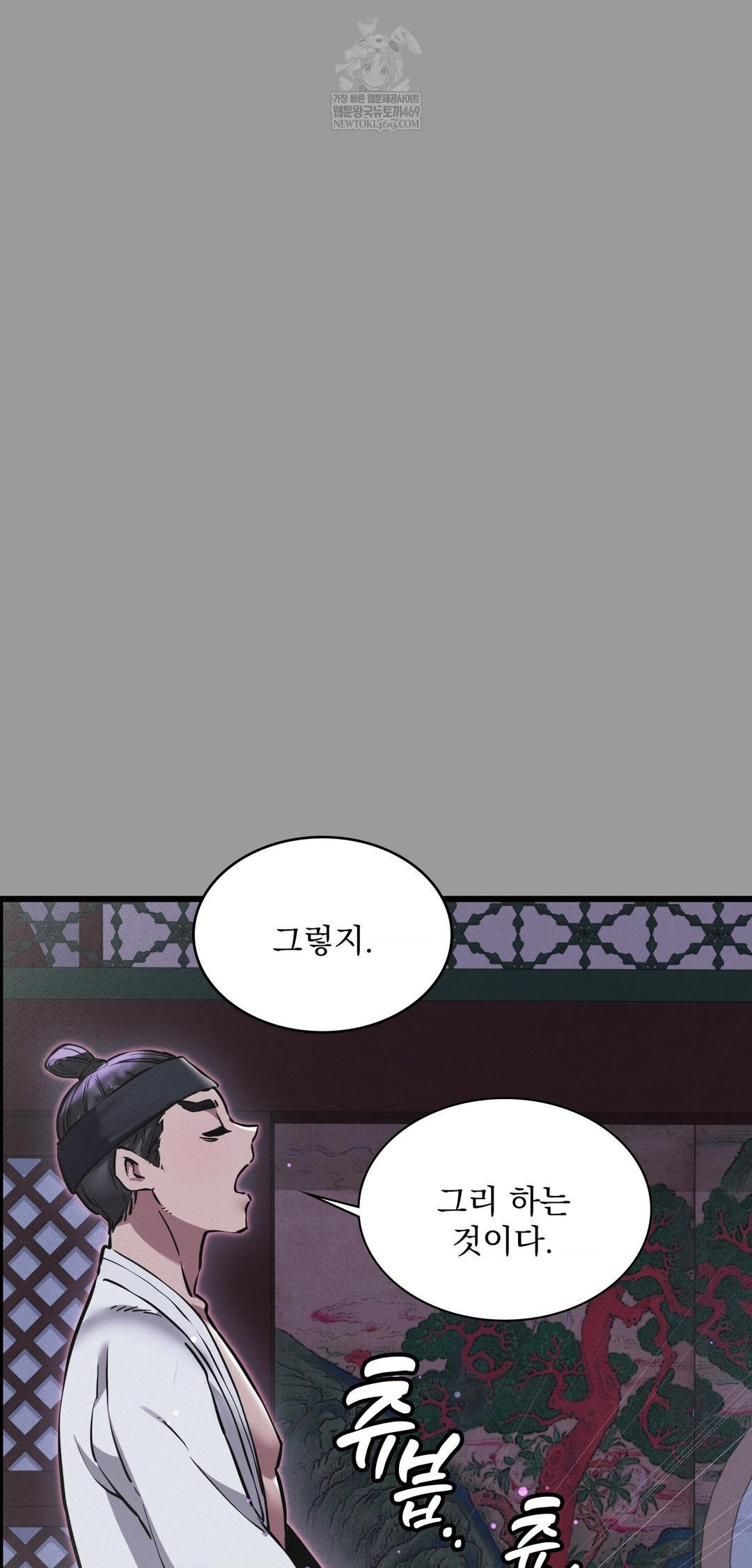 The Man Who Became a Eunuch Raw - Chapter 11 Page 9