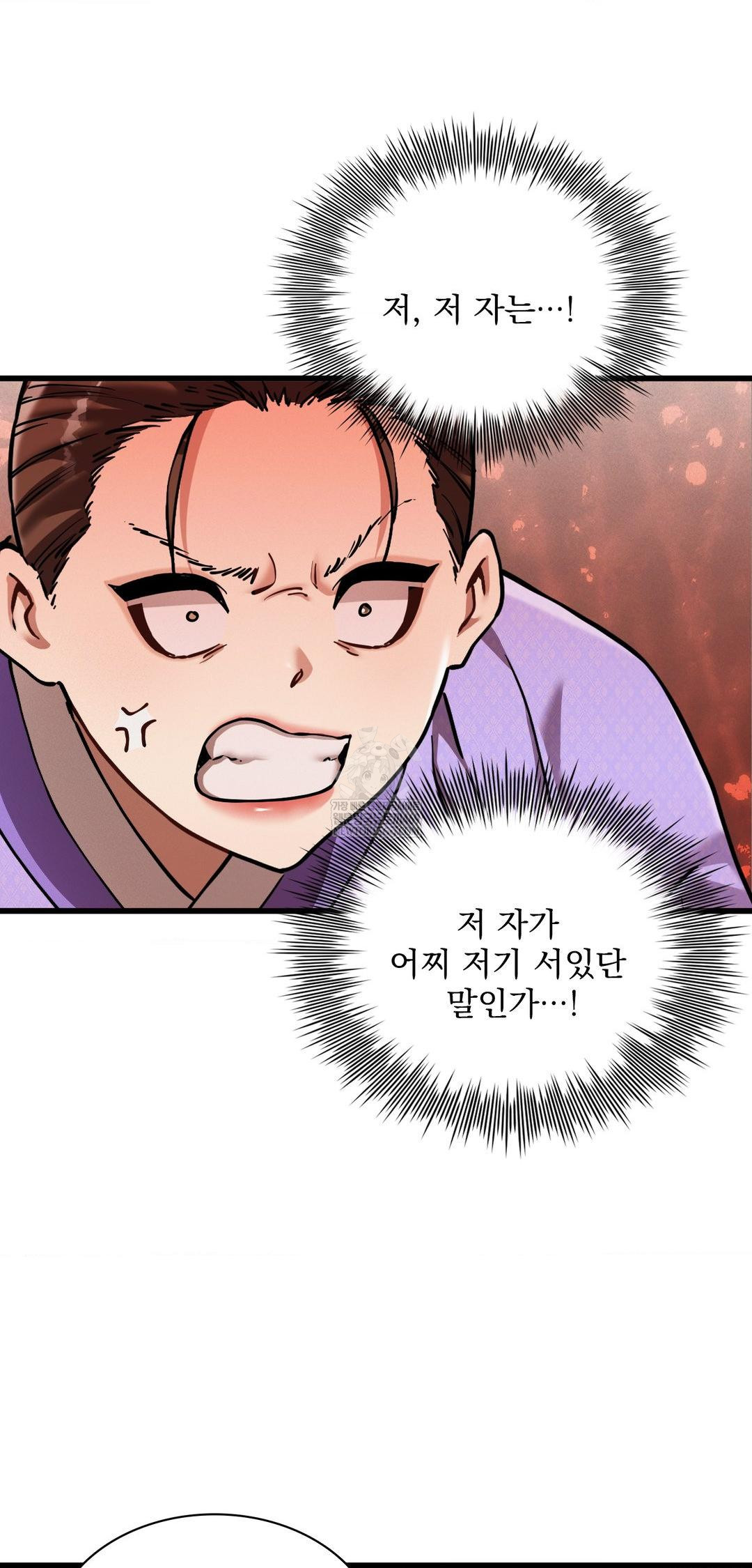 The Man Who Became a Eunuch Raw - Chapter 12 Page 18