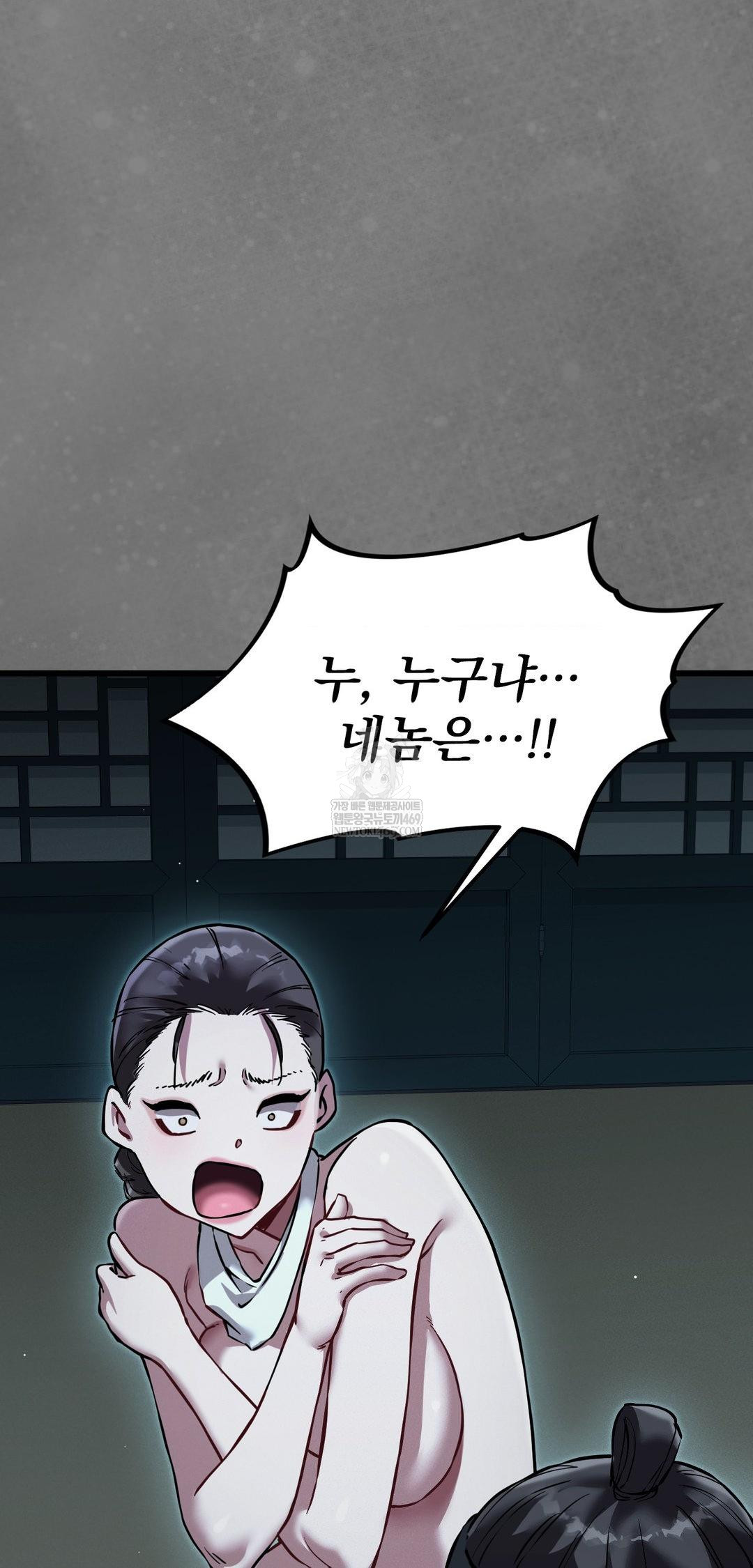 The Man Who Became a Eunuch Raw - Chapter 12 Page 2