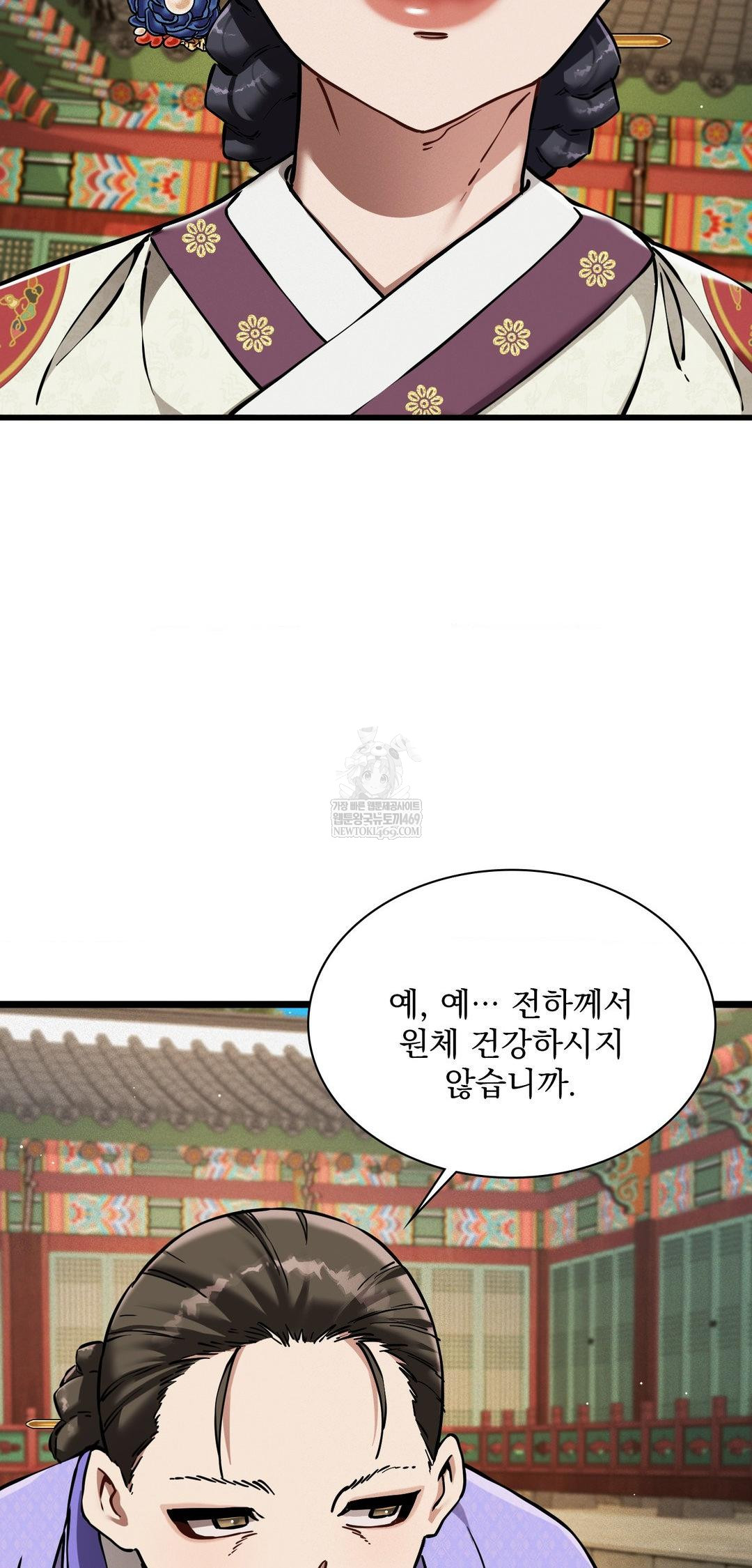 The Man Who Became a Eunuch Raw - Chapter 12 Page 23